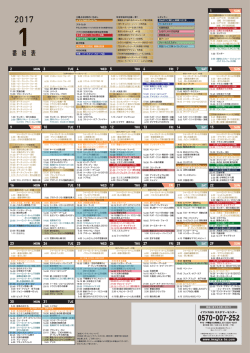 月間番組表 - イマジカBS