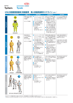 DPP_EPA-Guide_Leaf_01_1027.eps