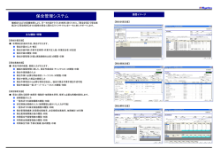 PDFファイル - 協立電機 株式会社