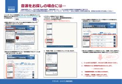 PDF版の検索方法をダウンロードする