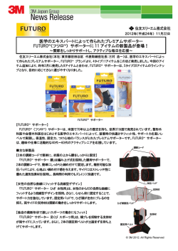 （フツロ™） サポーターに
