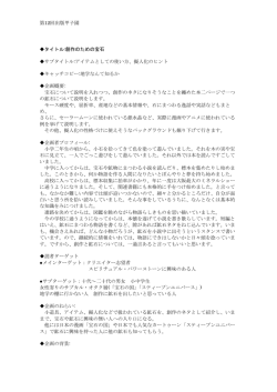 企画書 - 出版甲子園