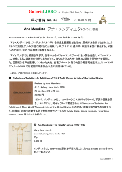 洋才書魂 No.147 Ana Mendieta アナ・メンディエタ
