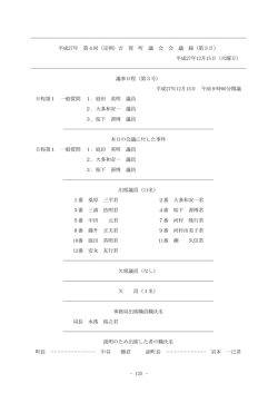 第3日目12月15日