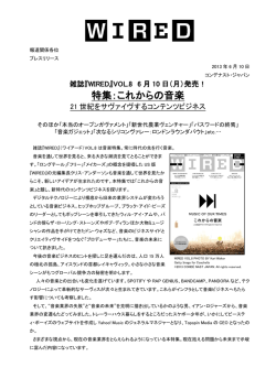 特集：これからの音楽 - Cond&eacute; Nast Japan