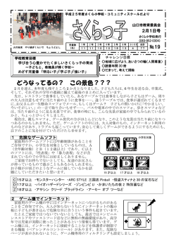 どうなってるの？ この景色？？？