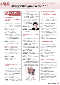 くらしの情報 [3721KB pdfファイル]