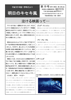 第19号 - 埼玉県立上尾橘高等学校