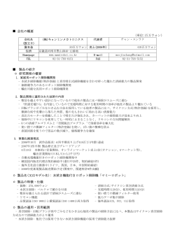 070601 - 韓国技術ベンチャー財団