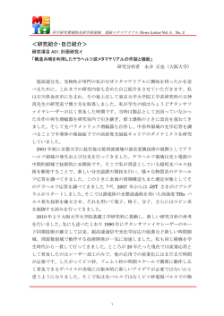 研究紹介・自己紹介 - 電磁メタマテリアル