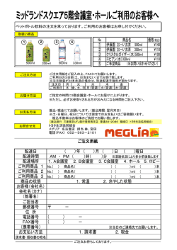 配達日 （ ）年 （ ）月 （ ）日 （ ）曜日 配達時間 配達場所 1
