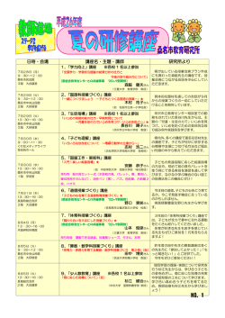 NO.1 - 桑名市