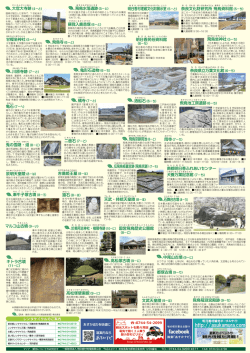 明日香村観光ガイド - 明日香村観光ポータルサイト 旅する飛鳥