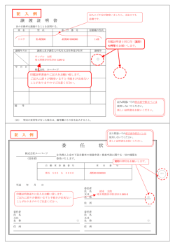 記入例のダウンロードはこちら(PDF
