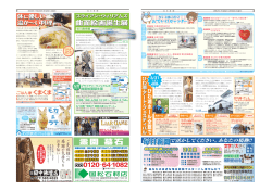 曲面絵画誕生展 - 滋賀ガイド！