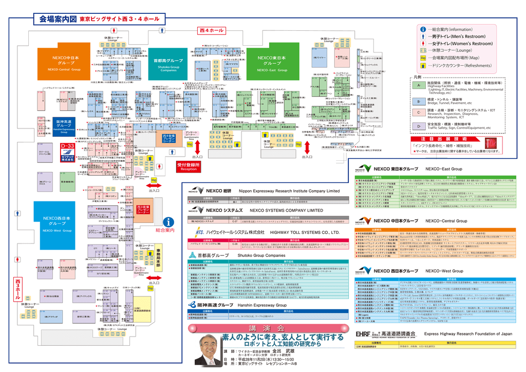 ハイウェイ トール システム