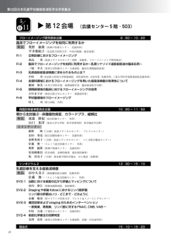 ブレストの病院