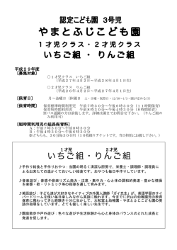 やまとふじこども園