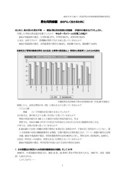 男女共同参画 自分らしく生きるために