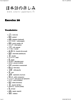 Exercice 30