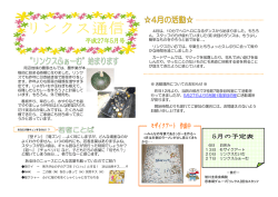 2015年5月号 - 医療法人社団 旭川圭泉会病院