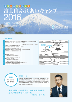 Page 1 Kyodo Carstan/issam&oacute; | http:/kca.holyjp/ アクセス案内 新幹線