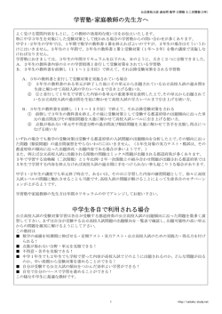 二次関数と動点 - 公立高校入試対策 在宅学習支援教室