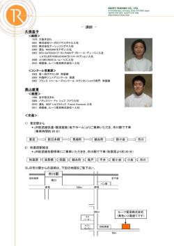 講師 - 久保直子 奥山雄東 市川駅