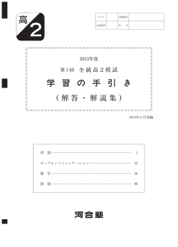 学 習 の 手 引 き