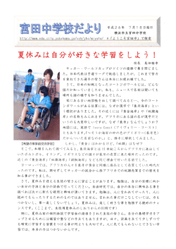 7月18日号 - Y･Y NET
