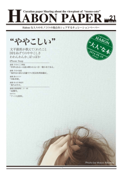 HABON PAPER - WordPress.com