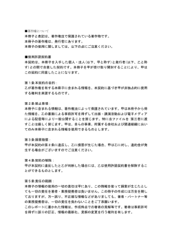 本冊子の著作権は、発行者にありま