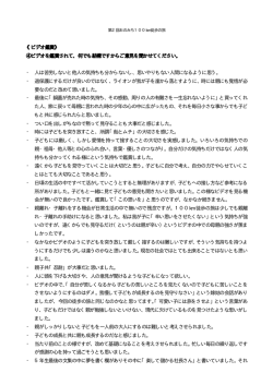 《ビデオ鑑賞》 ④ビデオを鑑賞されて、何でも結構ですからご意見を聞かせ