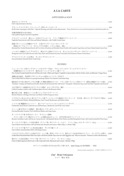 A LA CARTE - BREEZE OF TOKYO