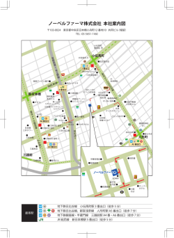 印刷用PDF - ノーベルファーマ株式会社