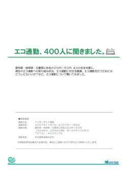 調査結果［294KB］