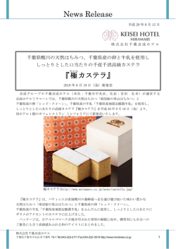 を8月19日(金)