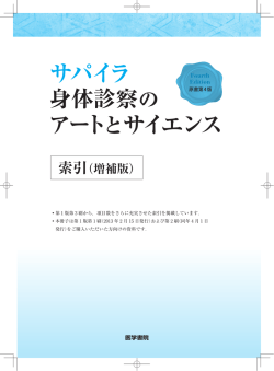 索引（増補版）PDF