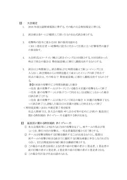 【1】 大会規定 1. 2016 年度公認野球規則に準ずる。その他の大会特別