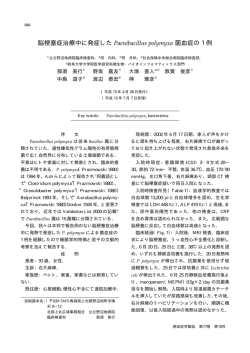 全文PDF - 感染症学雑誌 ONLINE JOURNAL
