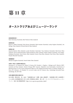 第11章 オーストラリアおよびニュージーランド（PDF, 2.8 MB）