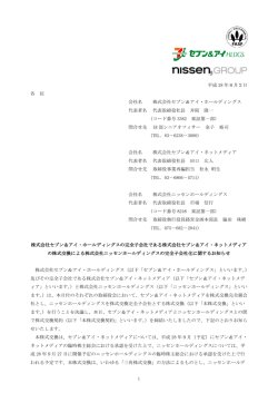 1 平成 28 年8月2日 各 位 会社名 株式会社セブン＆アイ