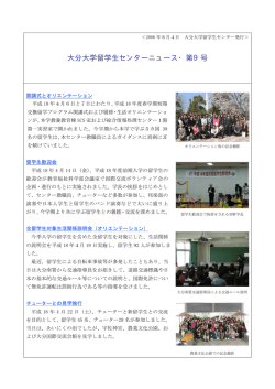 PDFファイル - 国際教育研究センター