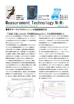 MTNW Newsletter11（PDF 437KB）