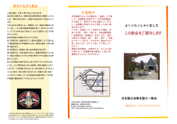 この教会をご案内します