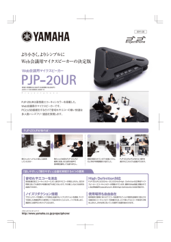 PJP-20UR