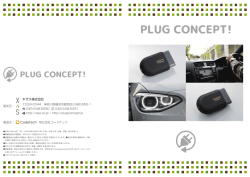 PLUG TV