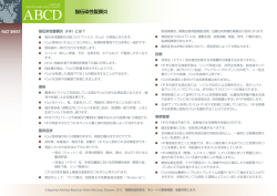 猫伝染性腹膜炎 - 猫感染症研究会－JABFID