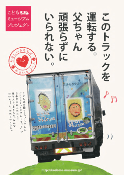 PDFファイルでみる