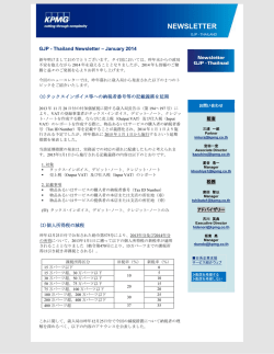 NEWSLETTER